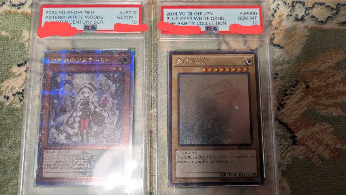 2025年最新】Yahoo!オークション -psa10 青眼の白龍の中古品 2025年最新】Yahoo!オークション -psa10 青眼の白龍の中古品