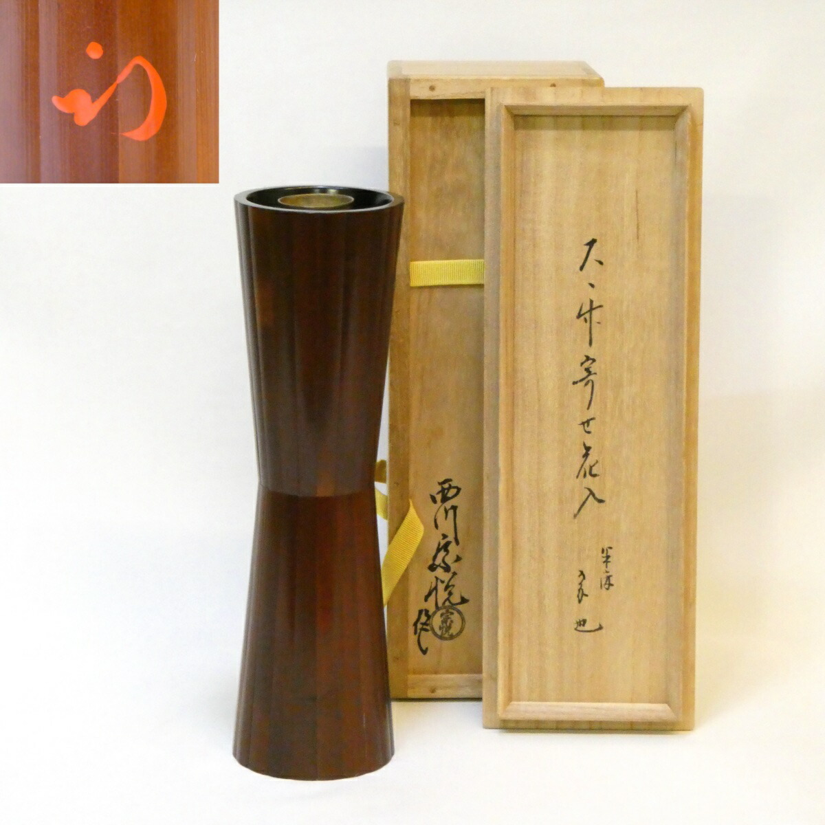 2025年最新】Yahoo!オークション -竹 花入 花押の中古品・新品 2025年最新】Yahoo!オークション -竹 花入 花押の中古品・新品
