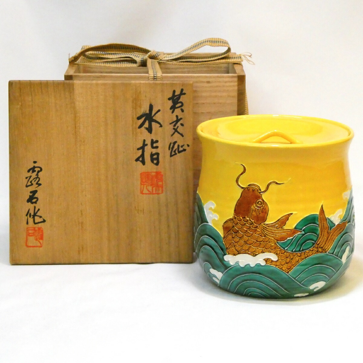 2025年最新】Yahoo!オークション -交趾 水指の中古品・新品・未 2025年最新】Yahoo!オークション -交趾 水指の中古品・新品・未