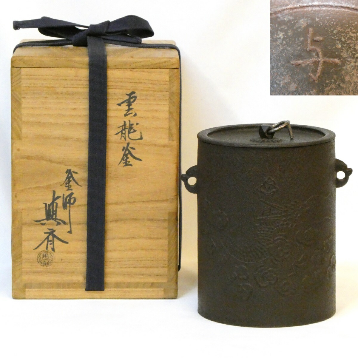 2025年最新】Yahoo!オークション -茶道具 釜 角谷の中古品・新品 2025年最新】Yahoo!オークション -茶道具 釜 角谷の中古品・新品
