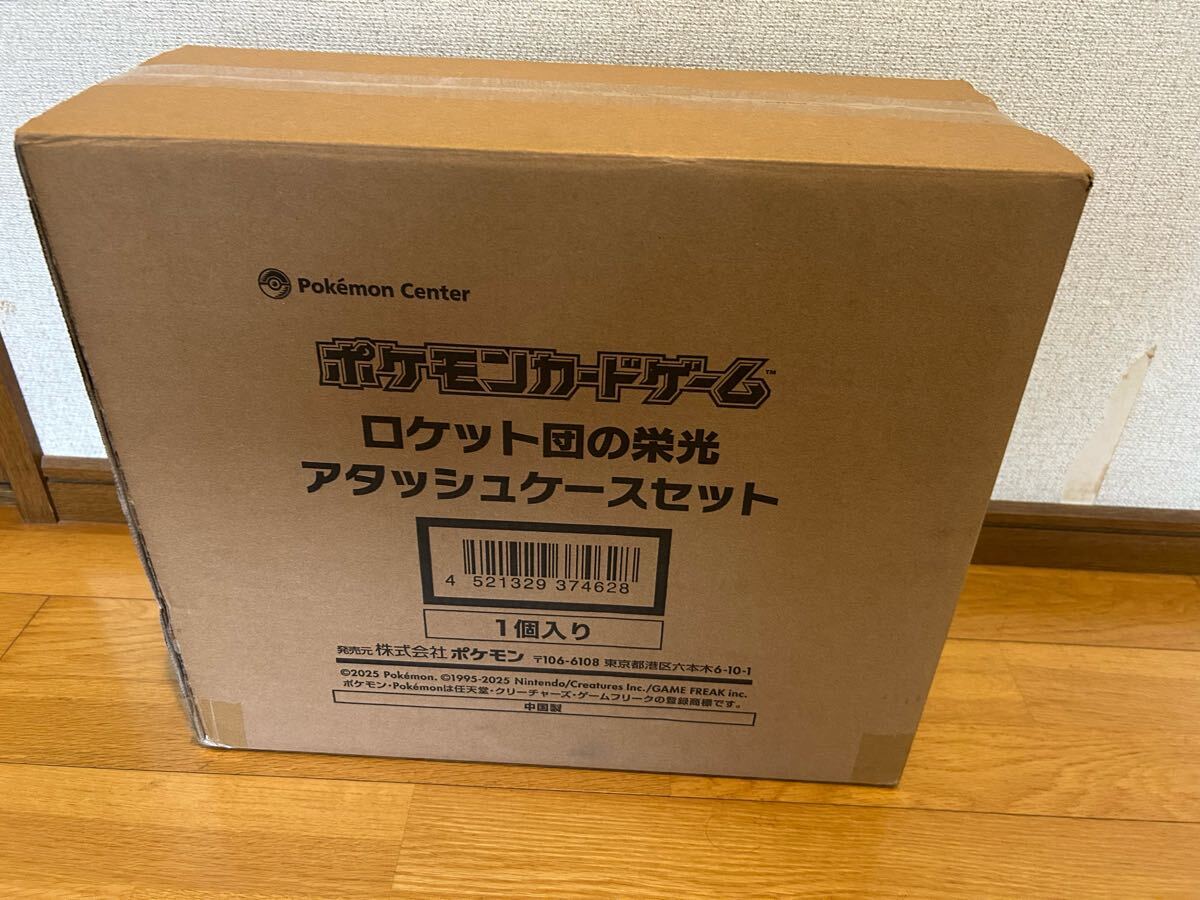 Yahoo!オークション -「ロケット団の栄光 アタッシュケース Yahoo!オークション -「ロケット団の栄光 アタッシュケース