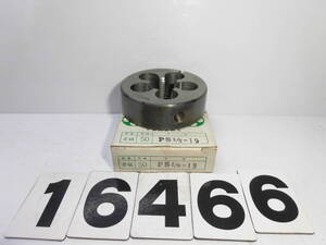 16466 Φ50 PS3/8-19 YAMAWA ハイス ダイス ラウンドダイス 未使用 長期保存