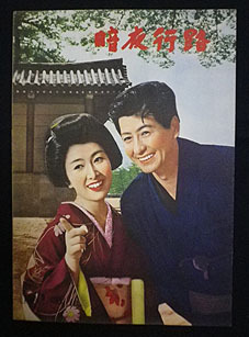 2025年最新】Yahoo!オークション -淡島千景(パンフレット)の中古