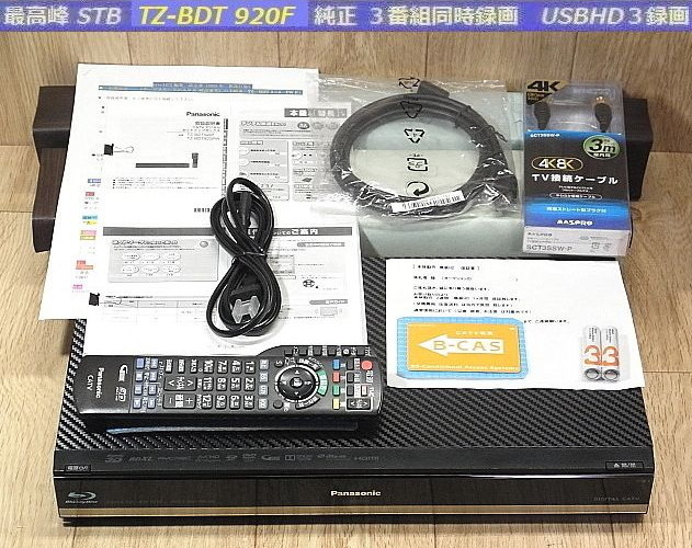 Yahoo!オークション -「tz-bdt920」の落札相場・落札価格 Yahoo!オークション -「tz-bdt920」の落札相場・落札価格