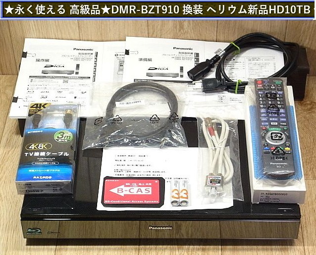 2025年最新】Yahoo!オークション -dmr-bzt910の中古品・新品・未 2025年最新】Yahoo!オークション -dmr-bzt910の中古品・新品・未