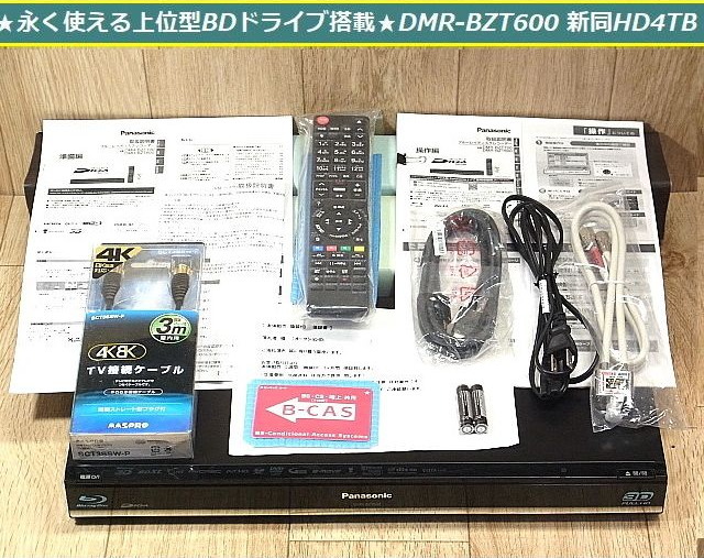 2025年最新】Yahoo!オークション -dmr-bzt600(パナソニック)の 2025年最新】Yahoo!オークション -dmr-bzt600(パナソニック)の
