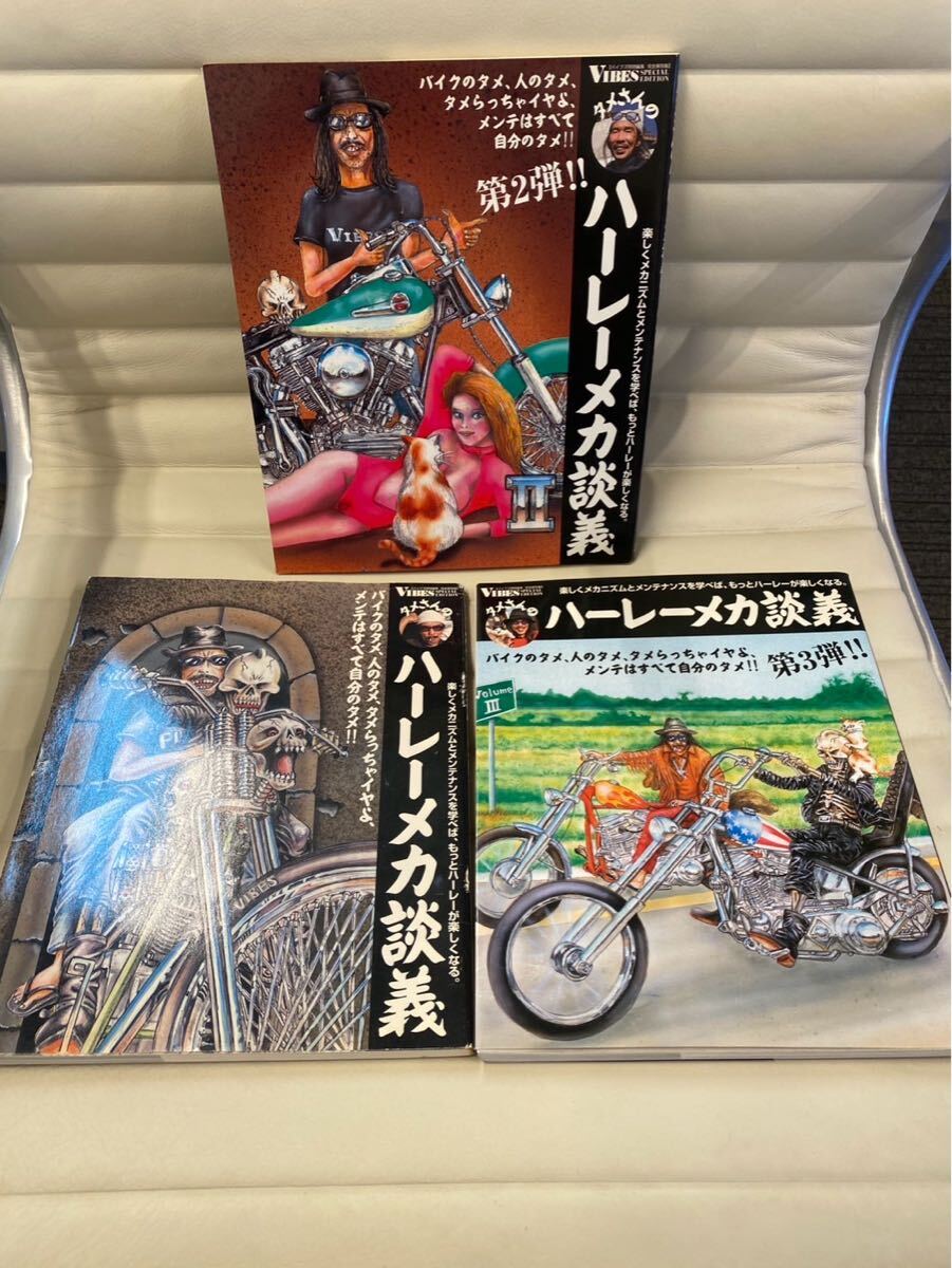 Yahoo!オークション -「タメさんのハーレーメカ談義」の落札相場 Yahoo!オークション -「タメさんのハーレーメカ談義」の落札相場