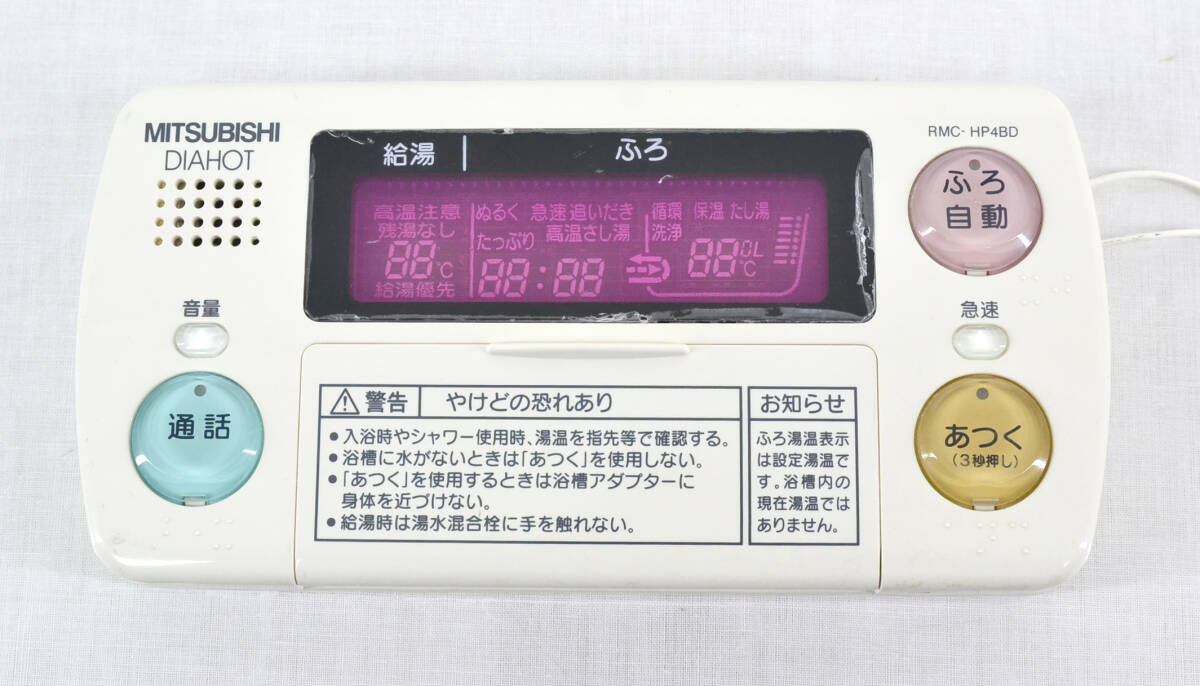 2025年最新】Yahoo!オークション -三菱 リモコン rmcの中古品 2025年最新】Yahoo!オークション -三菱 リモコン rmcの中古品