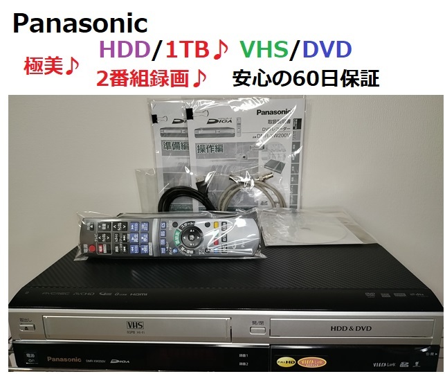 Yahoo!オークション -「dmr-xw200v」の落札相場・落札価格 Yahoo!オークション -「dmr-xw200v」の落札相場・落札価格