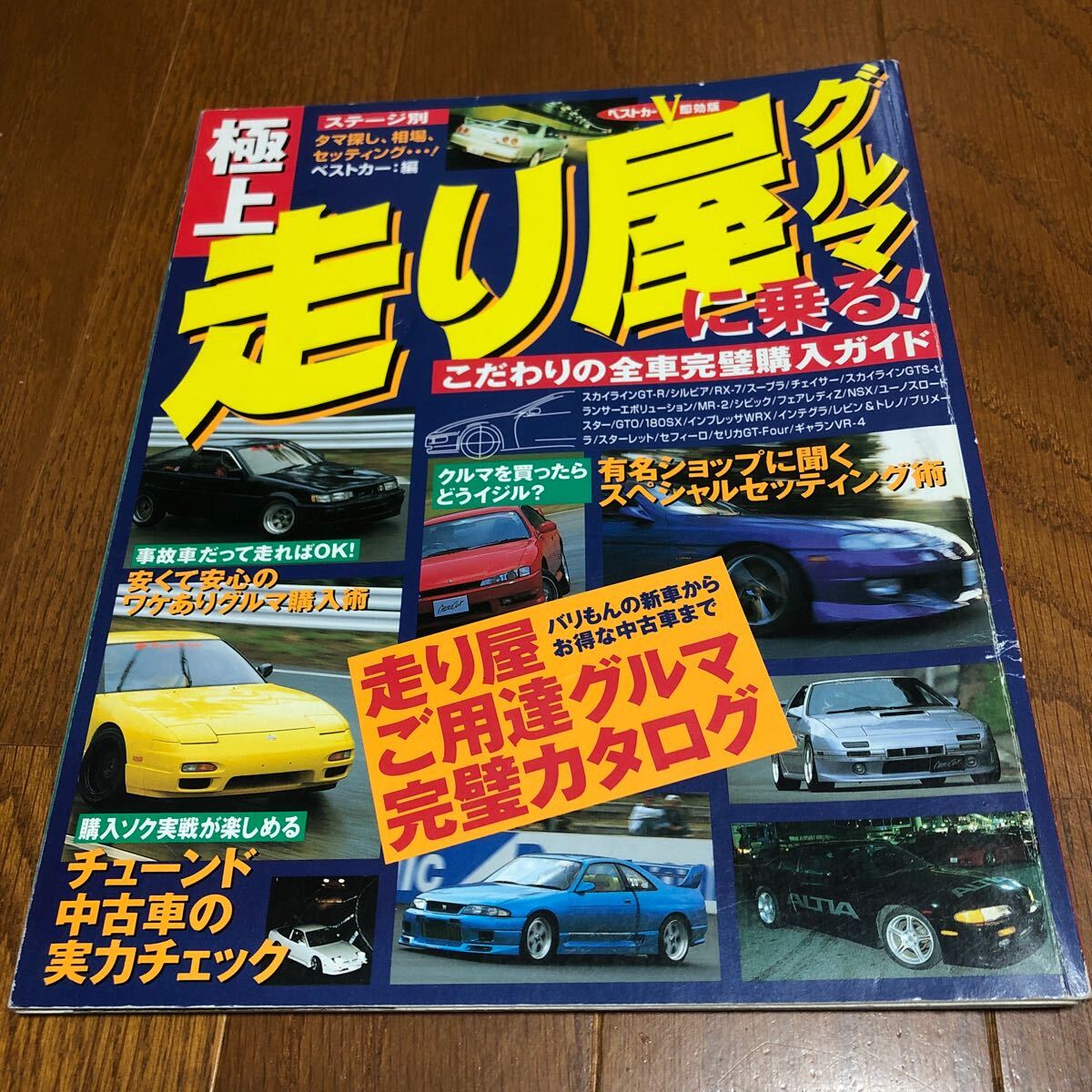 2025年最新】Yahoo!オークション -走り屋ドリフト(本、雑誌)の 2025年最新】Yahoo!オークション -走り屋ドリフト(本、雑誌)の