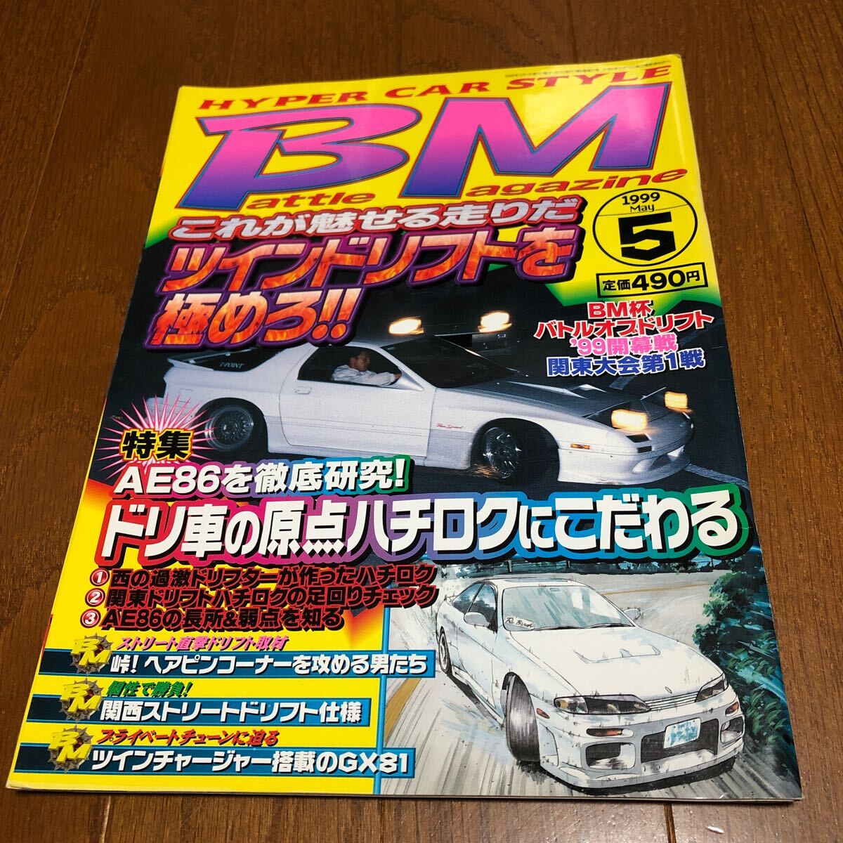 2025年最新】Yahoo!オークション -#バトルマガジン(本、雑誌)の 2025年最新】Yahoo!オークション -#バトルマガジン(本、雑誌)の