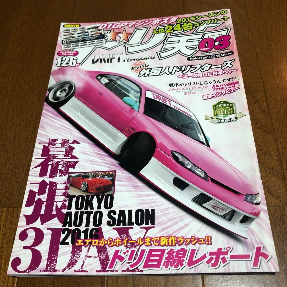 2025年最新】Yahoo!オークション -ドリフト天国(本、雑誌)の中古 2025年最新】Yahoo!オークション -ドリフト天国(本、雑誌)の中古