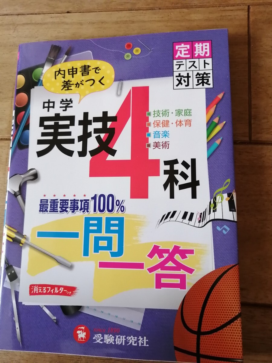 【海外配送可】【送料無料】 2025年最新】Yahoo!オークション -中学体育実技(学習、教育)の 語学・辞書・学習参考書