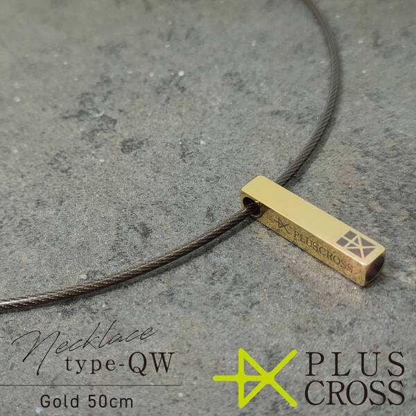 スポーツネックレス PLUSCROSS QW ゴールド 50cm 【新品 日本製】 テニス ゴルフ マラソン 電磁波対策 健康 ストレス ファッション