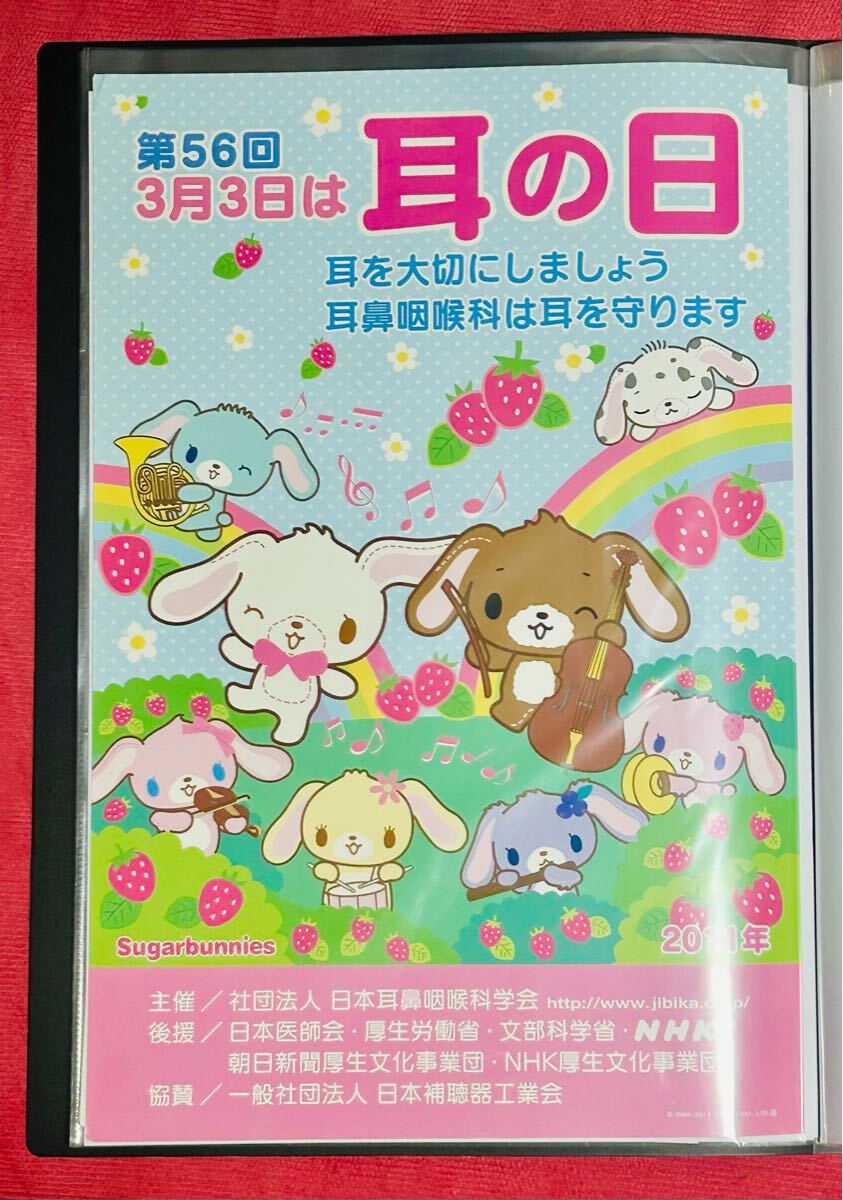 2025年最新】Yahoo!オークション -)シュガーバニーズの中古品 2025年最新】Yahoo!オークション -)シュガーバニーズの中古品