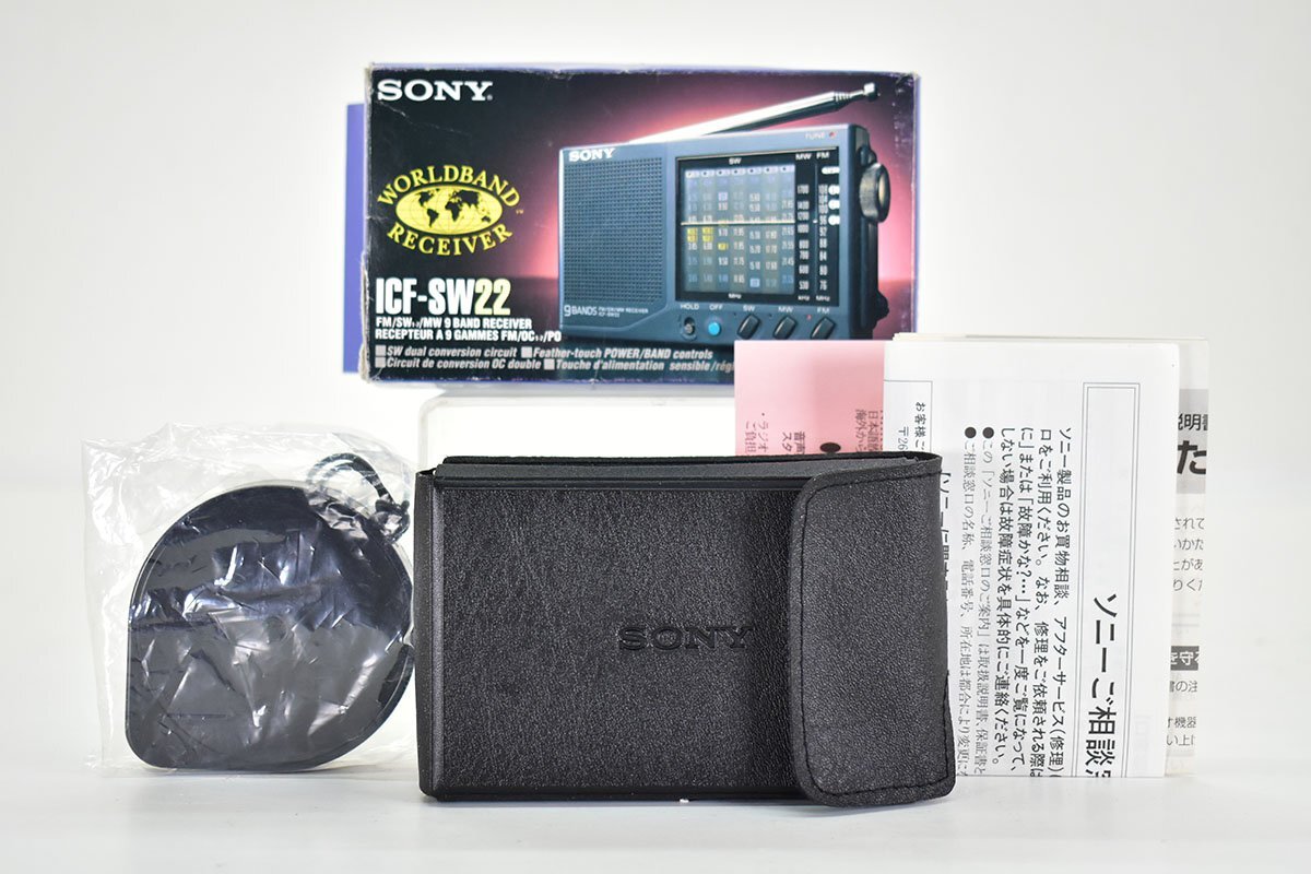 Yahoo!オークション -「sony icf-sw22」の落札相場・落札価格 Yahoo!オークション -「sony icf-sw22」の落札相場・落札価格