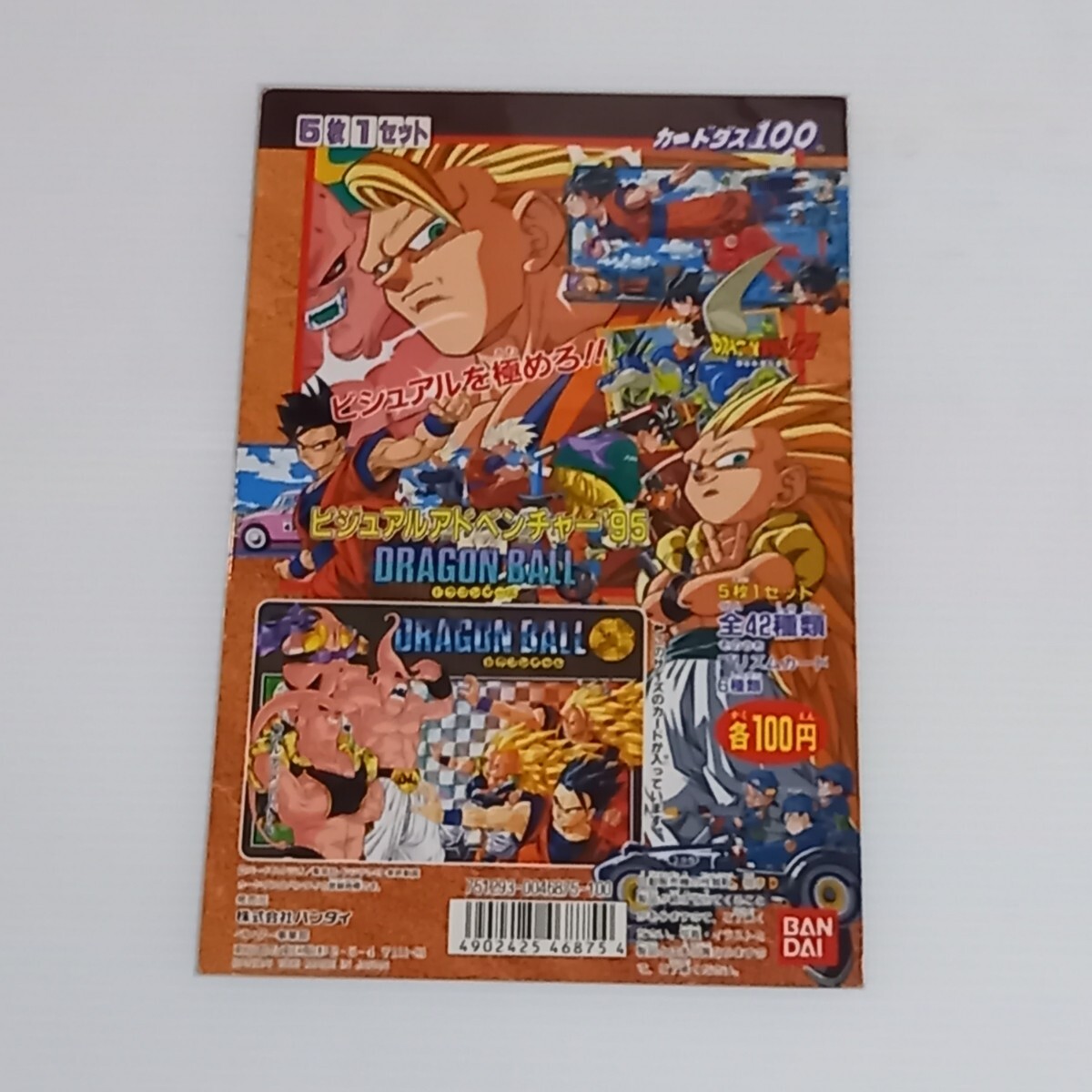 Yahoo!オークション -「ドラゴンボールカードダス100」の落札 Yahoo!オークション -「ドラゴンボールカードダス100」の落札