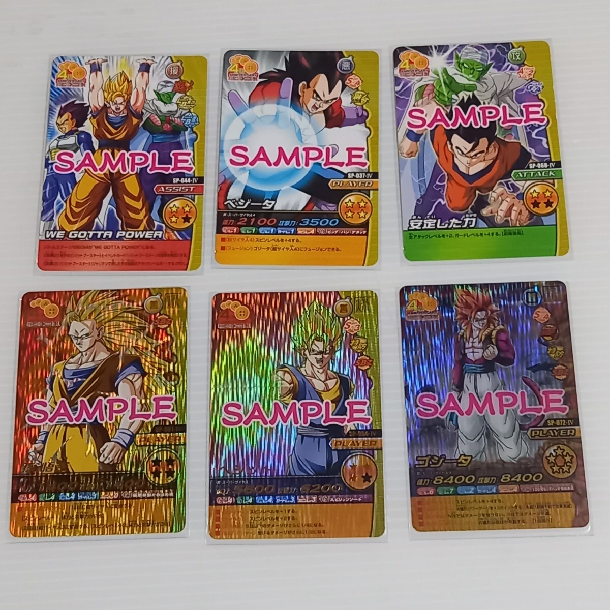 Yahoo!オークション -「ドラゴンボール スペシャルカード」の Yahoo!オークション -「ドラゴンボール スペシャルカード」の