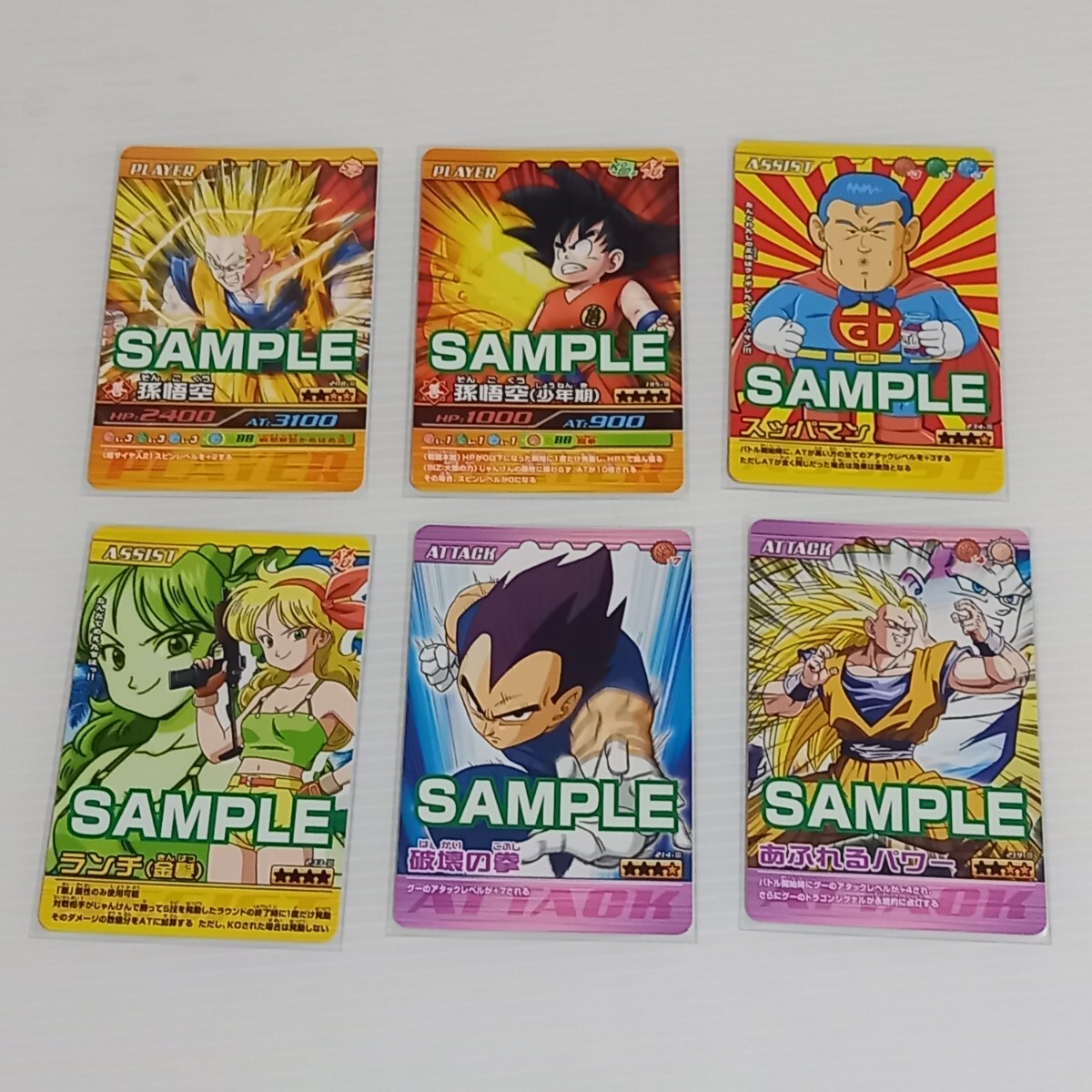 500円引きクーポン対象】ドラゴンボール グッズ 非売品 限定品