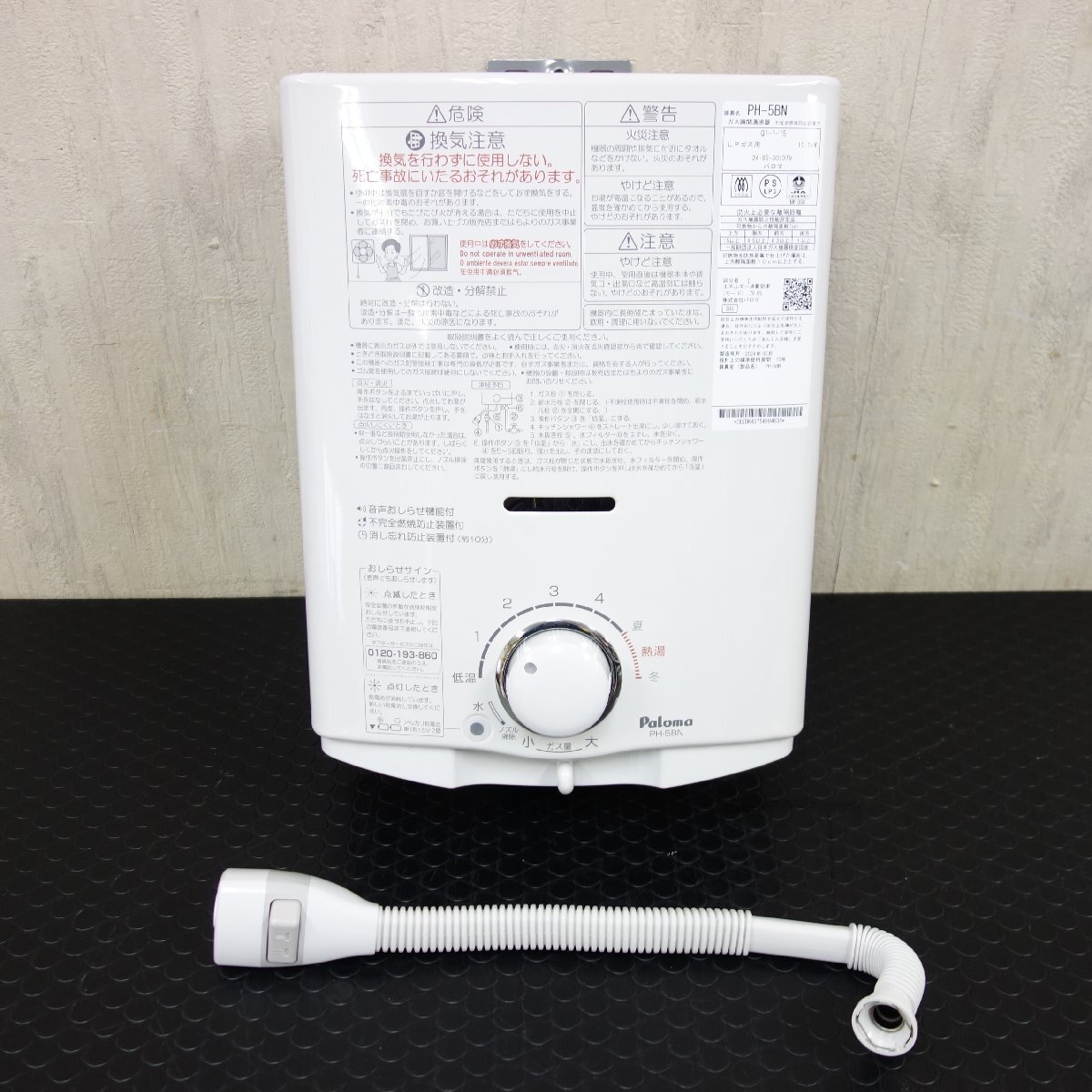 Yahoo!オークション -「瞬間湯沸かし器 lpガス パロマ」の落札 Yahoo!オークション -「瞬間湯沸かし器 lpガス パロマ」の落札
