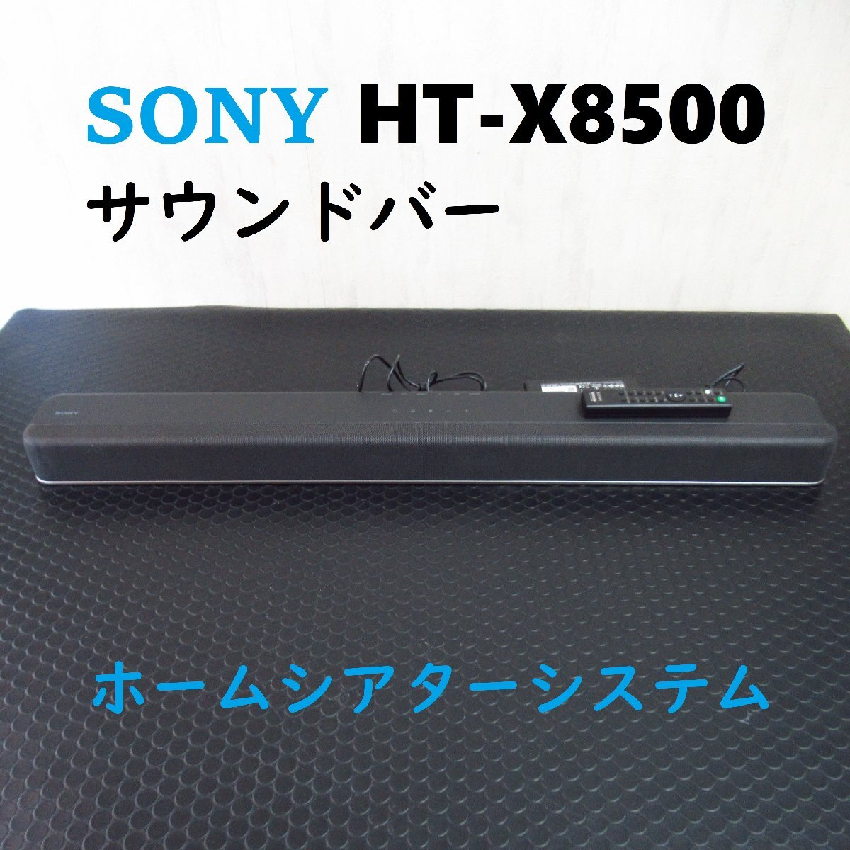 Yahoo!オークション -「HT-X8500」の落札相場・落札価格 Yahoo!オークション -「HT-X8500」の落札相場・落札価格