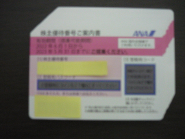 2025年最新】Yahoo!オークション -ana 株主優待券 4枚の中古品