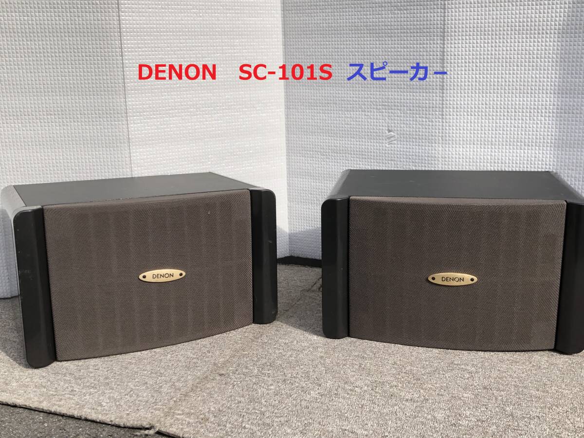 2025年最新】Yahoo!オークション -denon sc-e212(スピーカー)の 2025年最新】Yahoo!オークション -denon sc-e212(スピーカー)の
