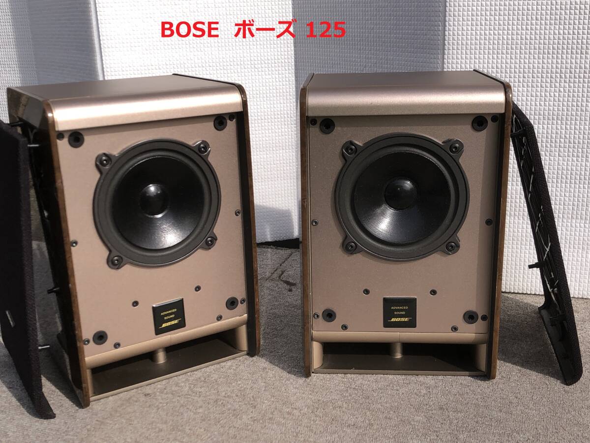 Yahoo!オークション -「Bose 125」の落札相場・落札価格 Yahoo!オークション -「Bose 125」の落札相場・落札価格