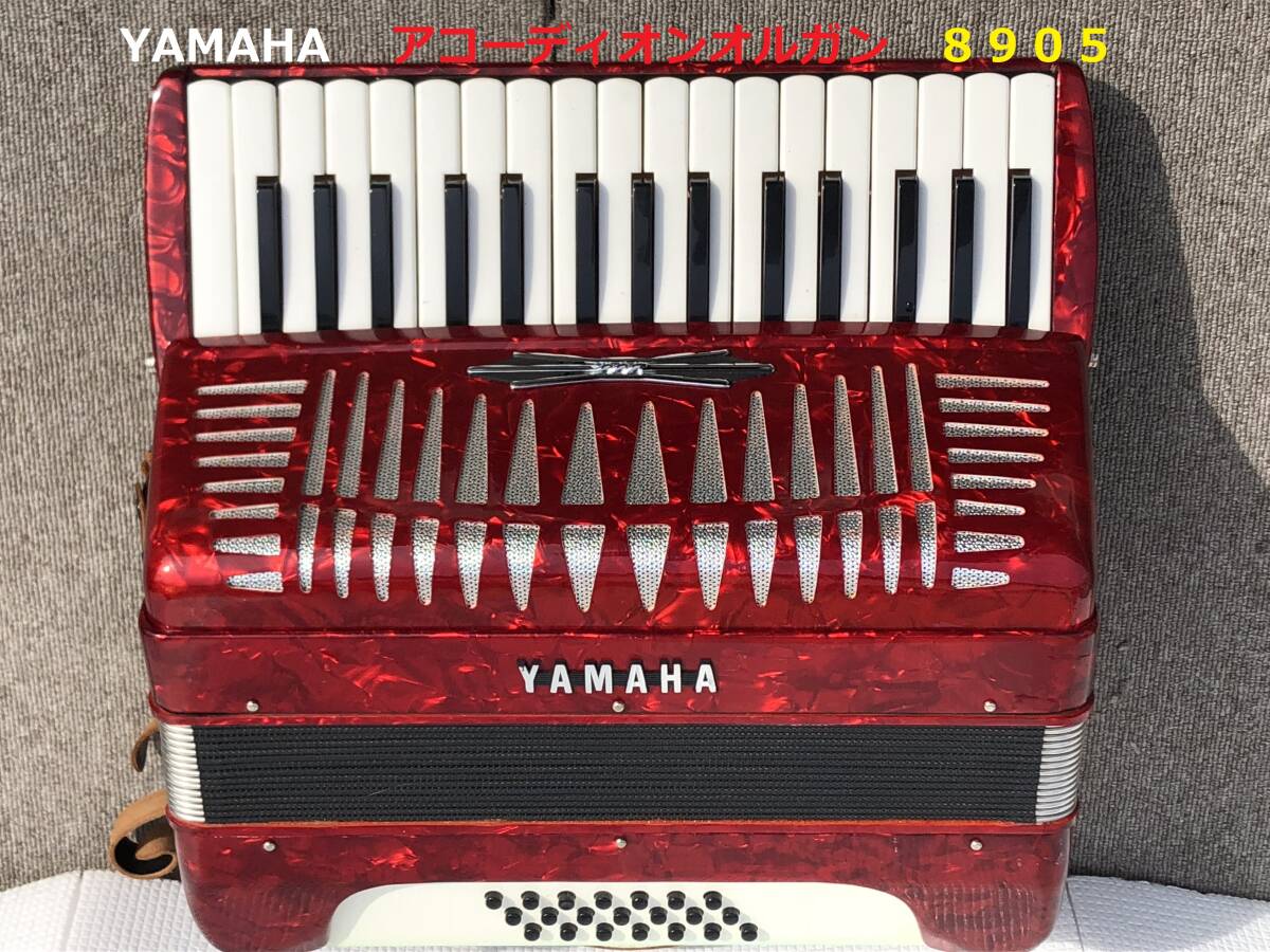 Yahoo!オークション -「yamaha」(アコーディオン) (鍵盤楽器)の Yahoo!オークション -「yamaha」(アコーディオン) (鍵盤楽器)の