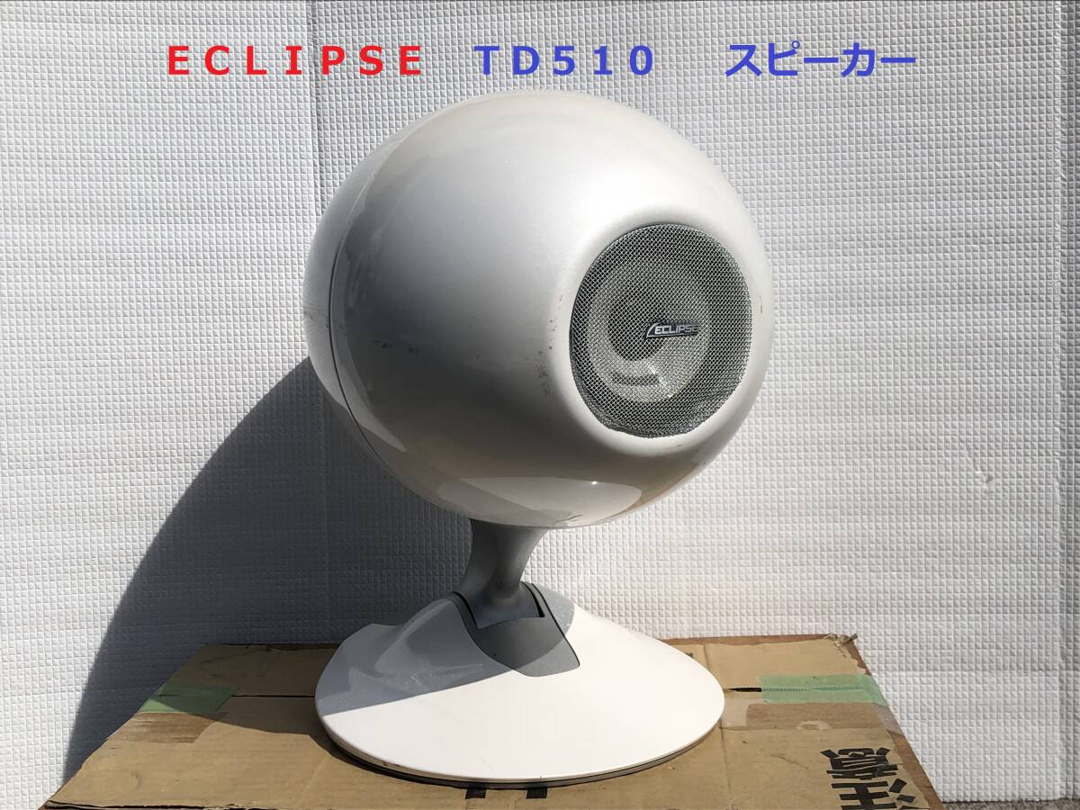 2025年最新】Yahoo!オークション -イクリプス スピーカー tdの 2025年最新】Yahoo!オークション -イクリプス スピーカー tdの
