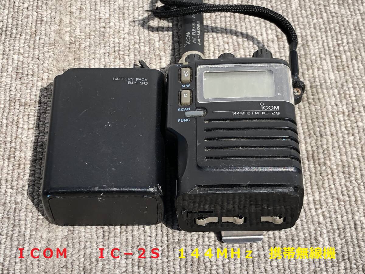 2025年最新】Yahoo!オークション -144mhz無線機の中古品・新品 2025年最新】Yahoo!オークション -144mhz無線機の中古品・新品