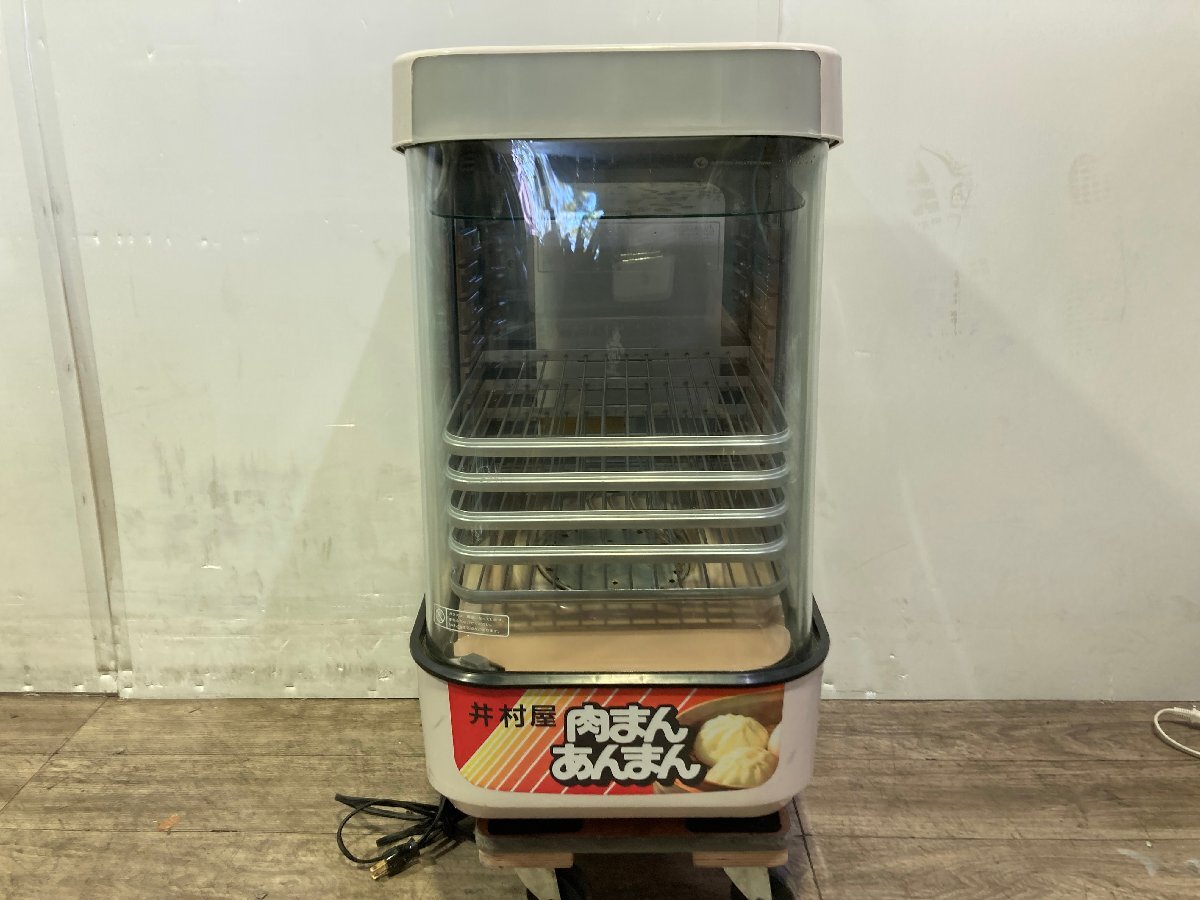2025年最新】Yahoo!オークション -スチームマスターの中古品