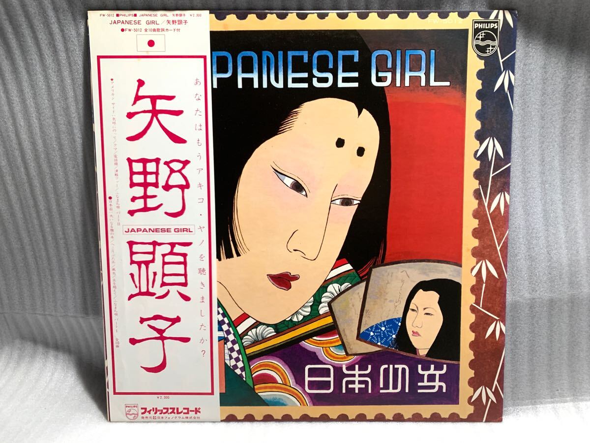 矢野 顕子 Akiko Yano / 長月 神無月 (LP) / Philips 1976 日本