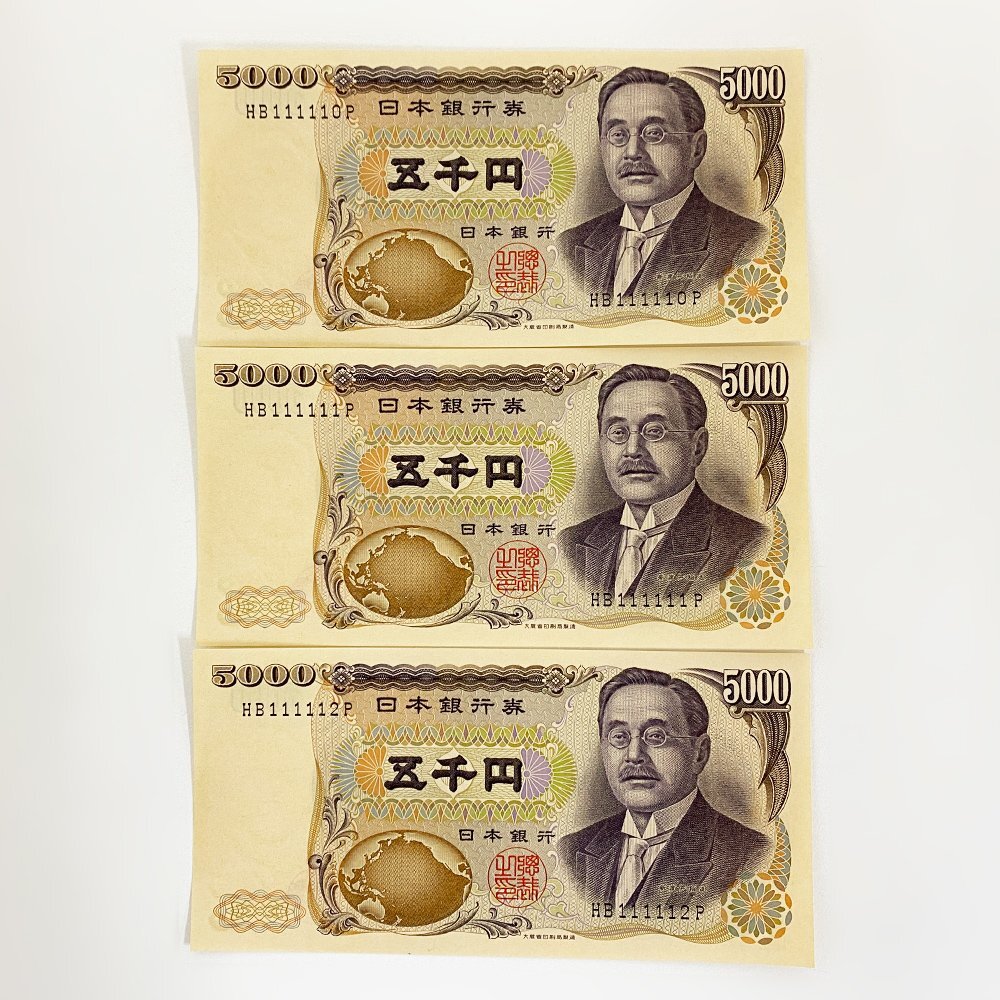 安い5000円 日本銀行券の通販商品を比較 | ショッピング情報の 安い5000円 日本銀行券の通販商品を比較 | ショッピング情報の