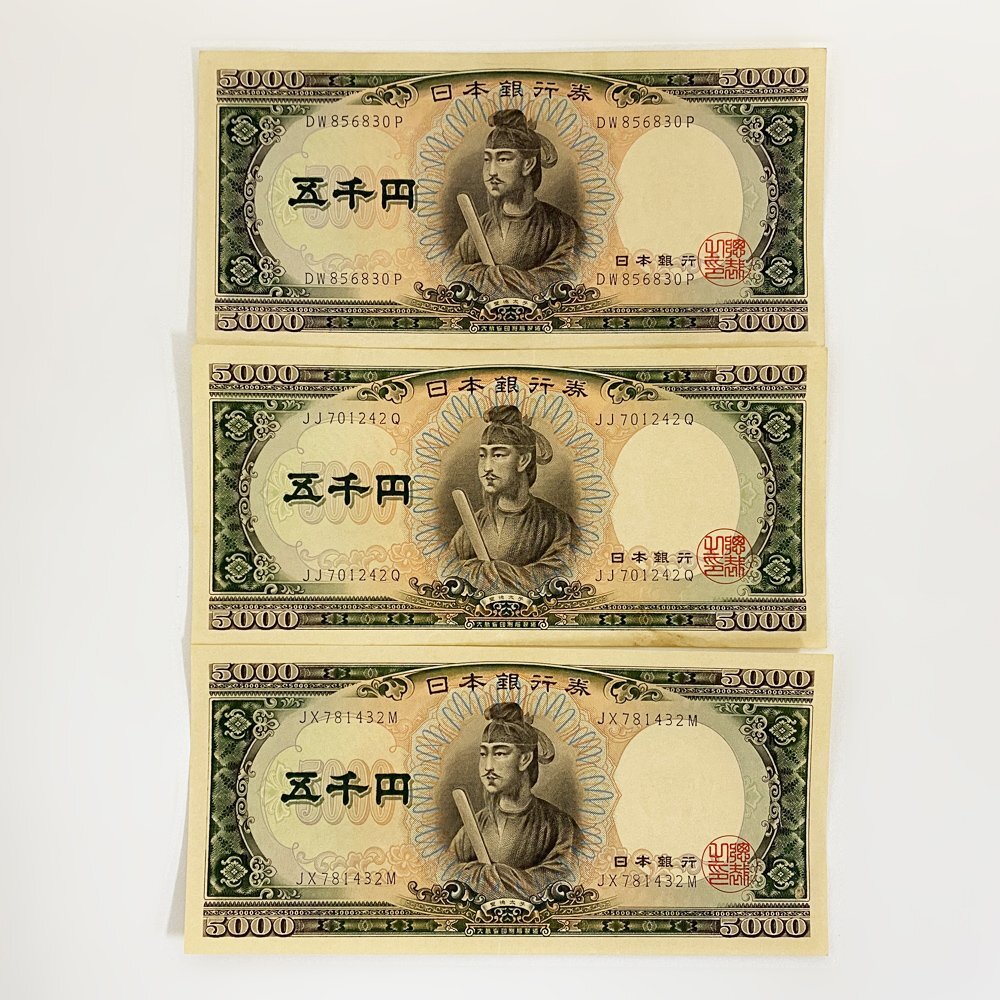 楽天市場】聖徳太子10000円札 未使用の通販