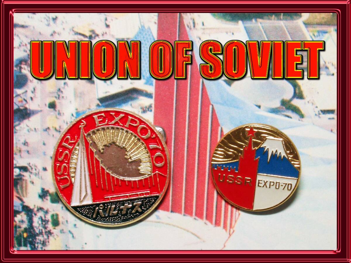 ソビエト連邦 記念バッジ コレクション 35個 ソビエト連邦 記念バッジ コレクション 35個