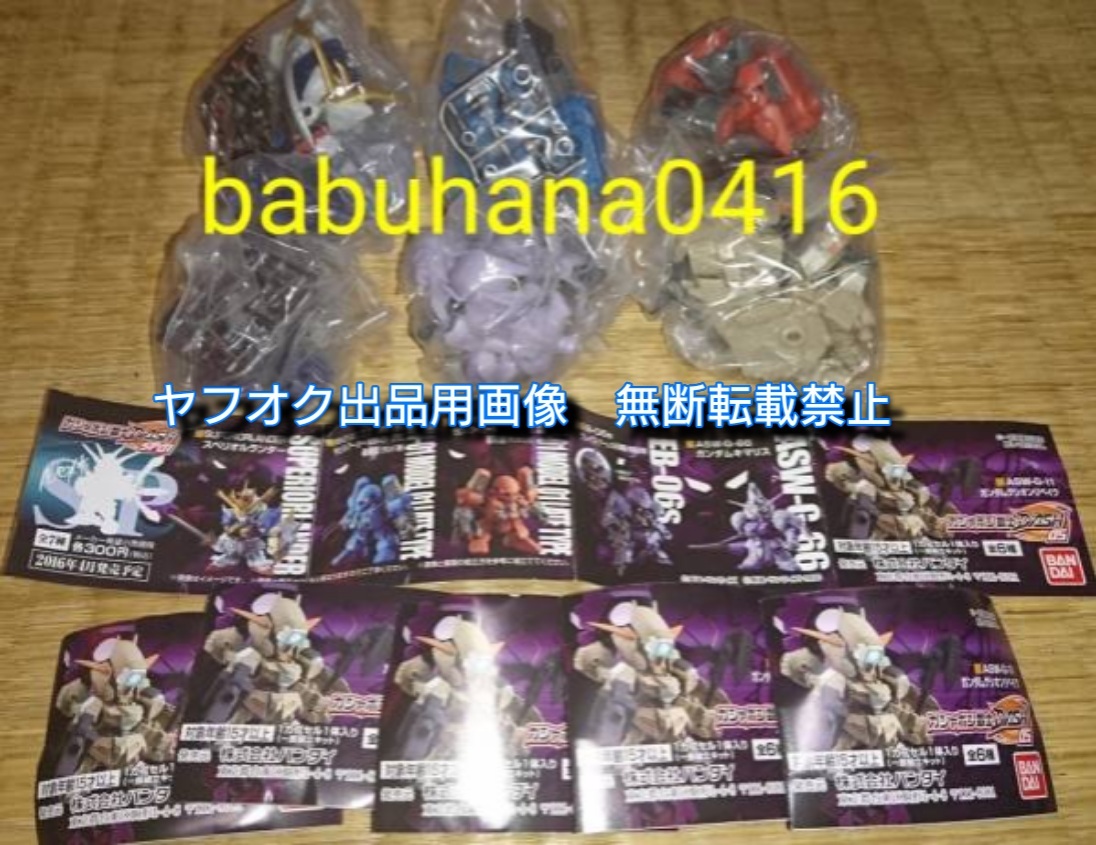 2025年最新】Yahoo!オークション -ガシャポン戦士next 05