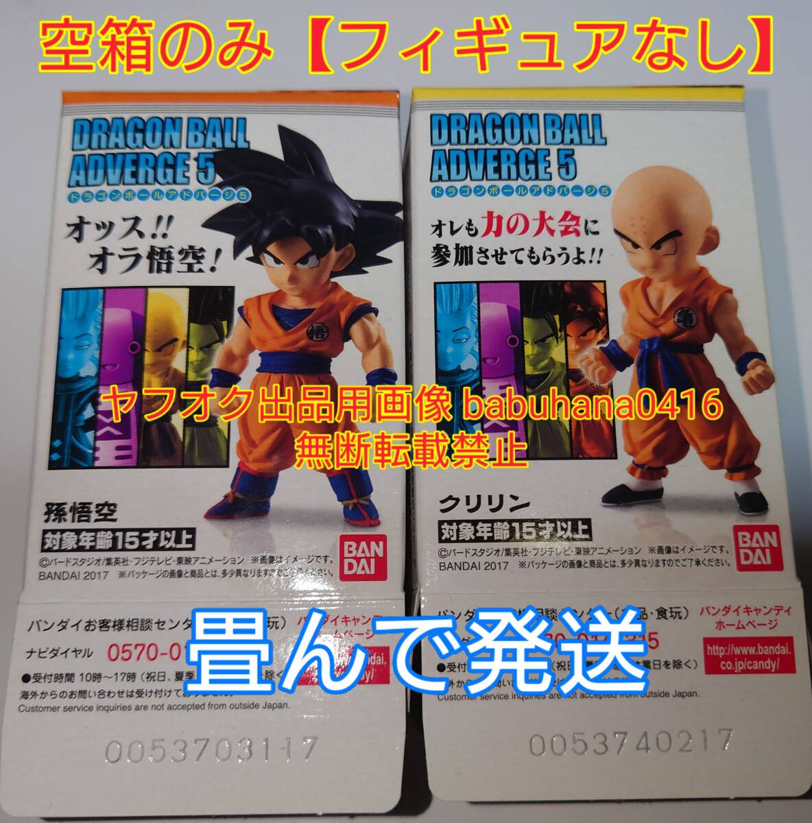 2025年最新】Yahoo!オークション -ドラゴンボール クリリン