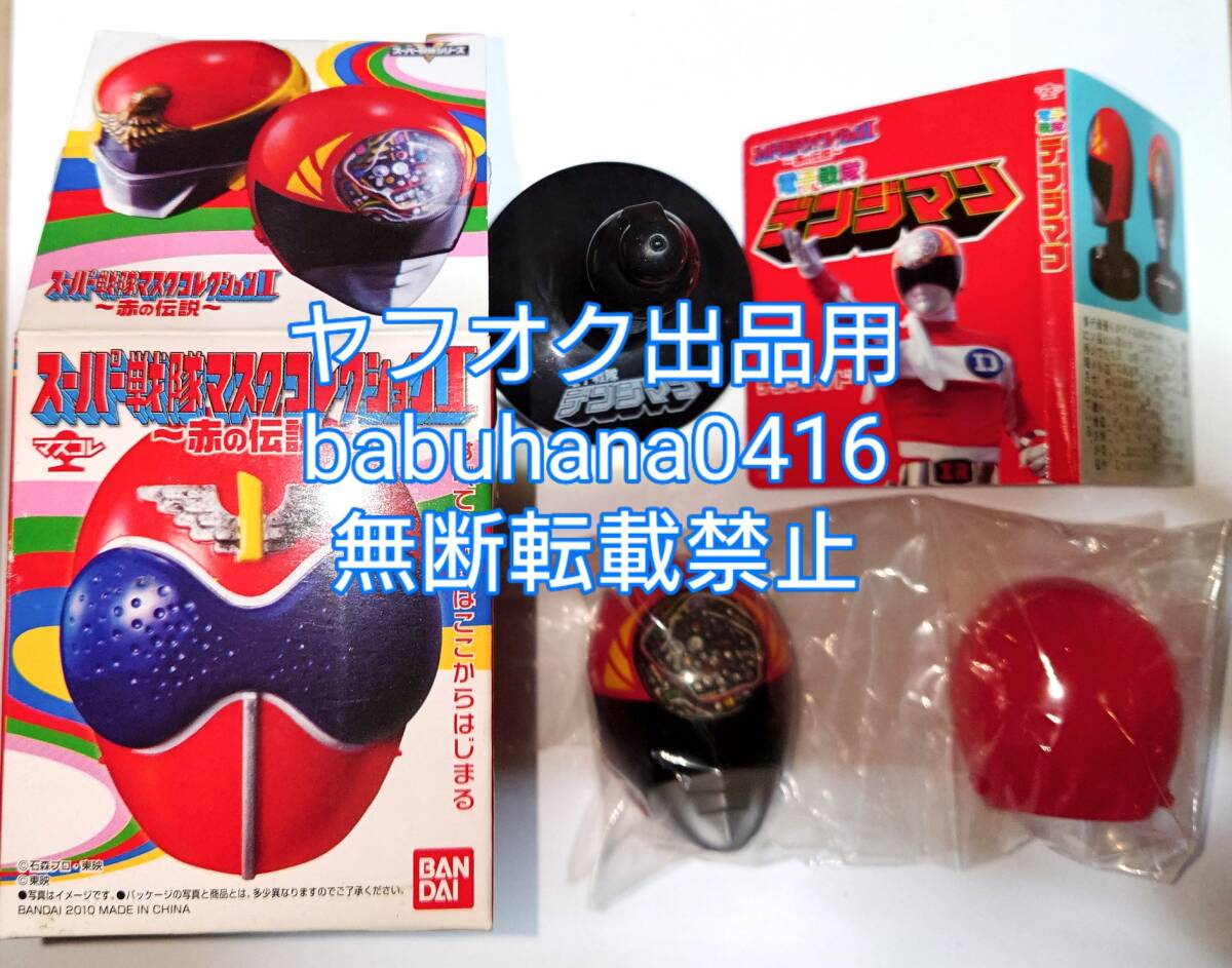 2025年最新】Yahoo!オークション -ダイデンジンの中古品・新品 2025年最新】Yahoo!オークション -ダイデンジンの中古品・新品