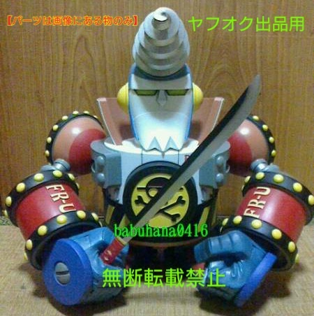 BANDAI 超合金 ONE PIECE フランキー オークション比較 - 価格.com BANDAI 超合金 ONE PIECE フランキー オークション比較 - 価格.com