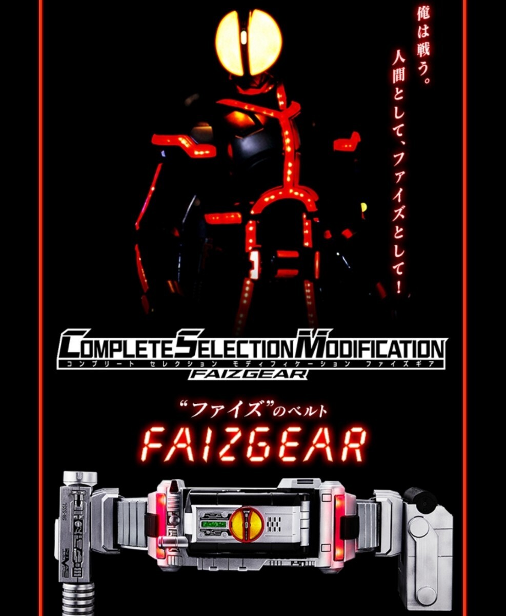 2025年最新】CSM ファイズギアの商品一覧 - Yahoo!オークション 2025年最新】CSM ファイズギアの商品一覧 - Yahoo!オークション