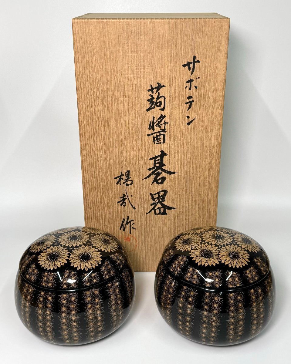 2025年最新】Yahoo!オークション -松田権六の中古品・新品・未 2025年最新】Yahoo!オークション -松田権六の中古品・新品・未