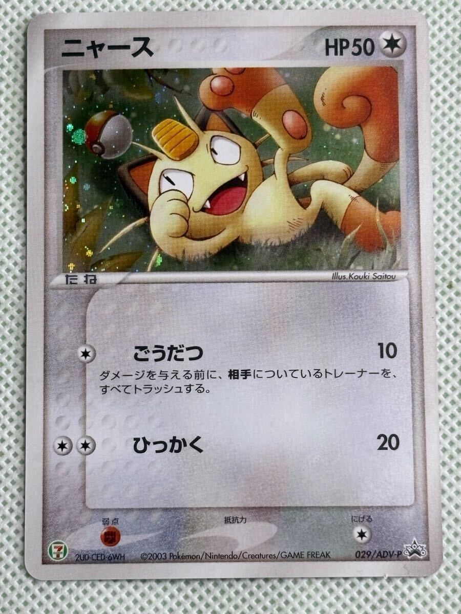 Yahoo!オークション -「ポケモンカード ミズゴロウ」の落札相場 Yahoo!オークション -「ポケモンカード ミズゴロウ」の落札相場