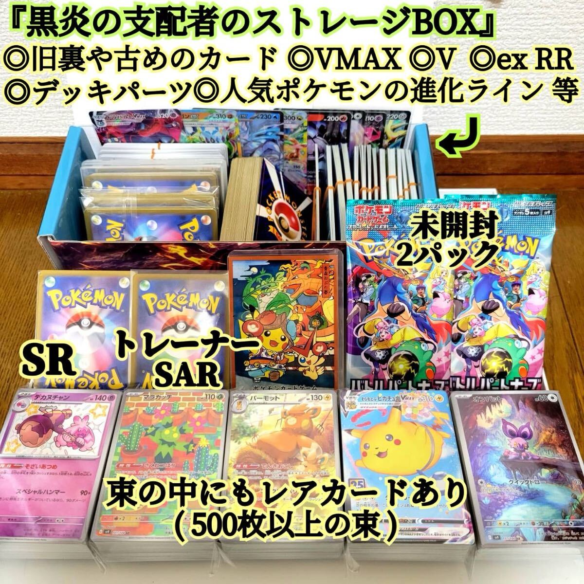 2025年最新】ポケモンカードゲーム 引退まとめ売り商品一覧 2025年最新】ポケモンカードゲーム 引退まとめ売り商品一覧