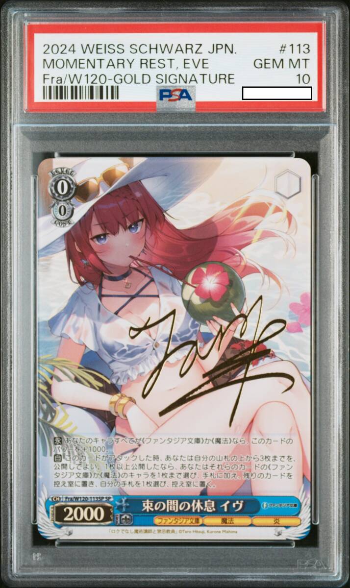 2025年最新】Yahoo!オークション -psa 10(ヴァイスシュヴァルツ 2025年最新】Yahoo!オークション -psa 10(ヴァイスシュヴァルツ