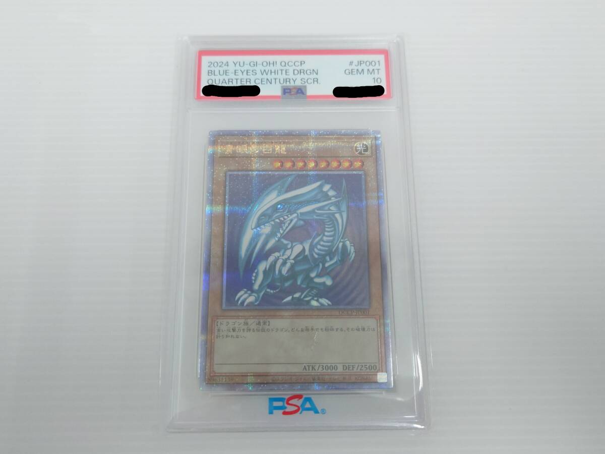 Yahoo!オークション -「ブルーアイズ psa10」の落札相場・落札価格 Yahoo!オークション -「ブルーアイズ psa10」の落札相場・落札価格