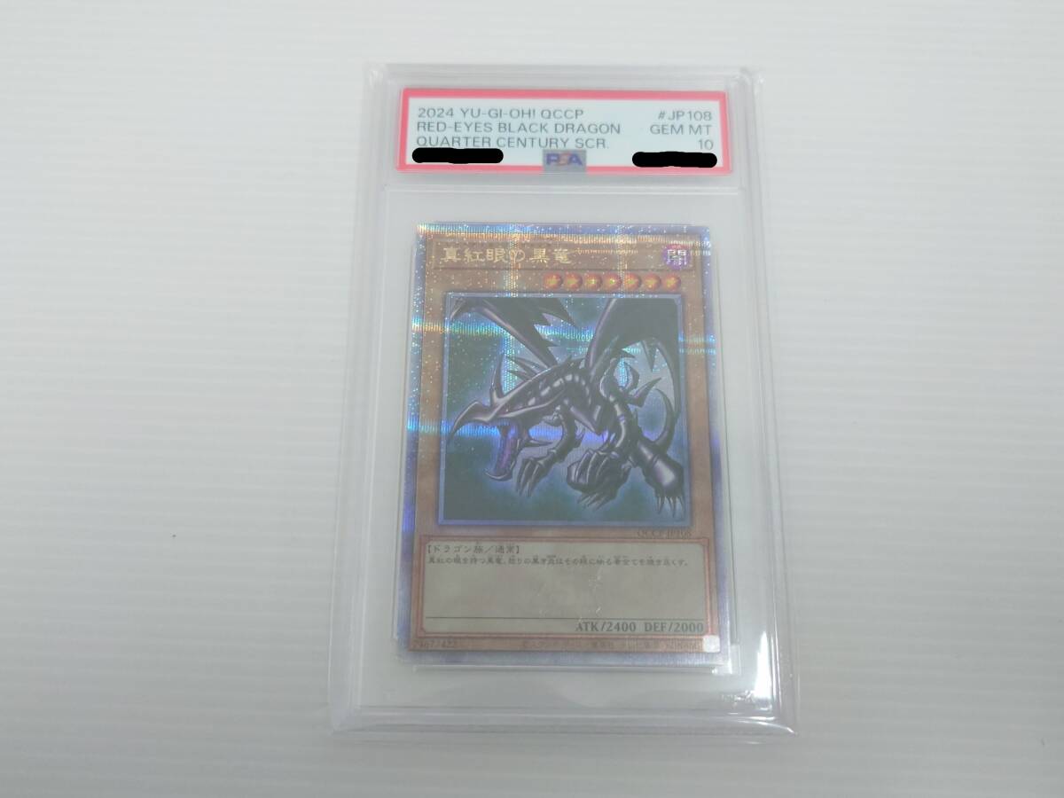 Yahoo!オークション -「レッドアイズブラックドラゴン psa10」の Yahoo!オークション -「レッドアイズブラックドラゴン psa10」の