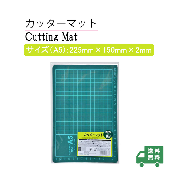 新品_カッティングマット カッターマット 図工 学校工作(1k16)