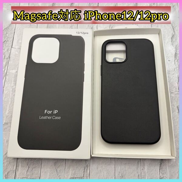 iPhoneケース iPhone12 iPhone12pro 互換カバー マグセーフ Magsafe アイホンケース スマホケース PUレザーケース iPhone15pro用カバー