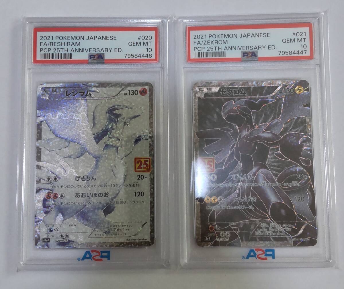 2025年最新】Yahoo!オークション -レシラムpsa10の中古品・新品 2025年最新】Yahoo!オークション -レシラムpsa10の中古品・新品